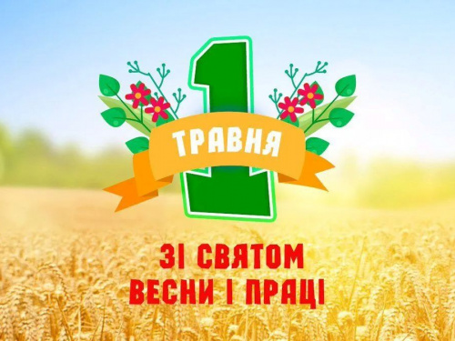 Сьогодні заборонено відмовляти в допомозі людям, які цього потребують - традиції та прикмети 1 травня