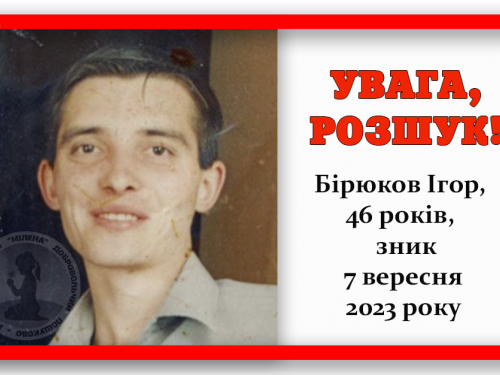 У Кам’янському пішов з дому та не повернувся 46-річний чоловік: прикмети зниклого