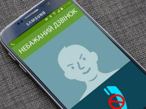 Українці отримали інструмент для блокування спам-дзвінків: тисячі номерів вже в чорному списку
