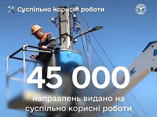 Мешканці Дніпропетровщини можуть долучитися до суспільно корисних робіт - скільки грошей платитимуть за роботу