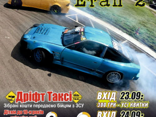 Найкращі пілоти об'єдналися на "Open Drift.UA" в Кам'янському