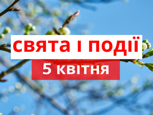 Сьогодні заборонено обманювати, лестити та завдавати зло людям: прикмети та традиції 5 квітня