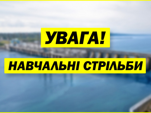 Обережно, сьогодні у Кам'янському гучно: що сталося