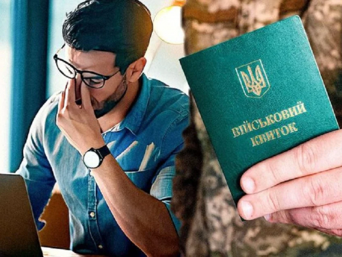 Миттєве скасування бронювання від мобілізації: офіційна відповідь Мінекономіки