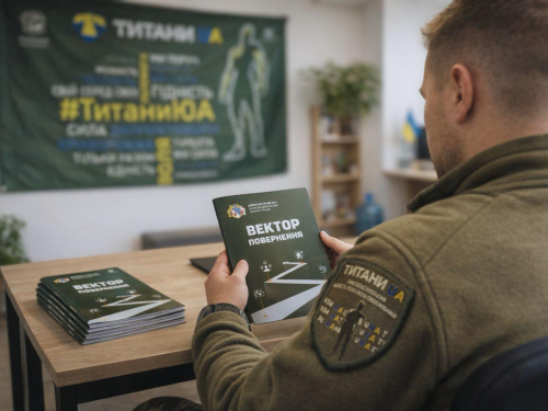 «Вектор повернення»: для військовослужбовців Дніпропетровщини створили путівник із адаптації до цивільного життя