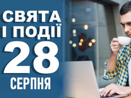 Сьогодні не можна починати нових справ та коїти поганих вчинків - прикмети 28 серпня