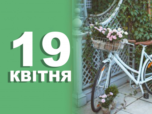 Сьогодні не можна ламати гілки яблуні: традиції та прикмети 19 квітня