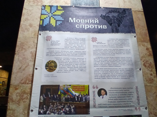 У Музеї історії Кам’янського відкрили виставку «Мововбивство - складова рашизму»