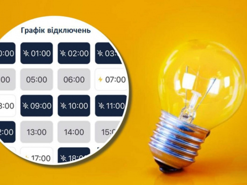 Розклад стабілізаційних відключень: Дніпропетровщина проведе 21 листопада без світла