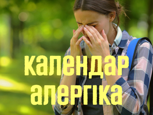 Пух тополі та кульбабки - кам'янчани потерпають від алергії - як захиститися, розповіли лікарі