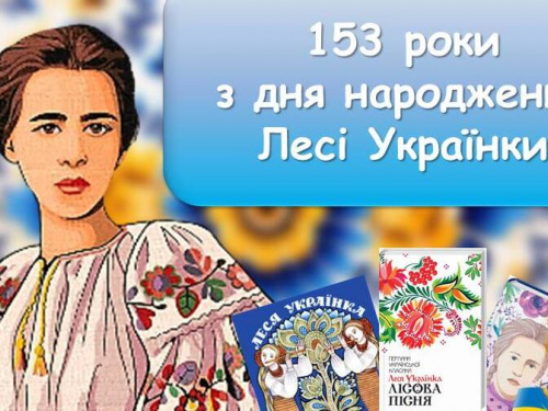 Астероїд, ожинове морозиво і риболовля з Франком: вісім цікавих фактів про Лесю Українку