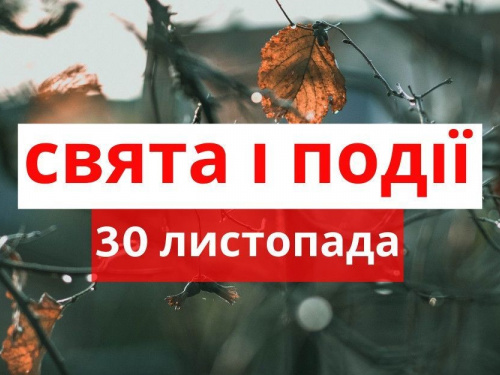 Сьогодні не можна вишивати та приміряти чуже - прикмети 30 листопада