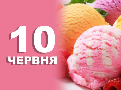 Сьогодні не варто відмовляти у допомозі: традиції та прикмети 10 червня