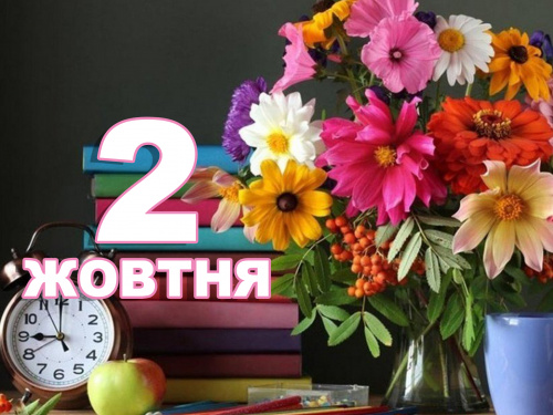 Сьогодні забороняється приймати подарунки від незнайомців - традиції та прикмети 2 жовтня