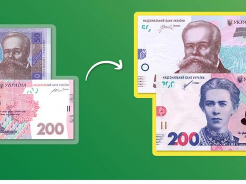 Старі та нові банкноти 50 і 200 гривень поруч