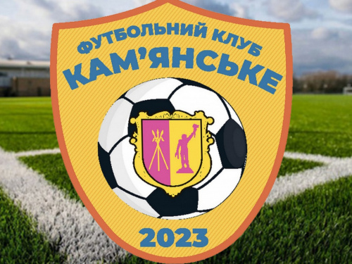 “Кам’янське 2023” стартує на чемпіонаті України з футболу