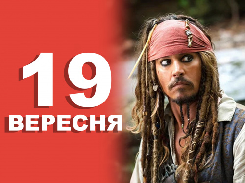 Сьогодні не можна позичати сіль - традиції та прикмети 19 вересня