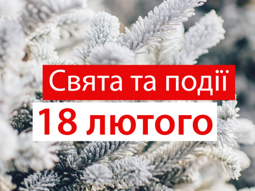 Сьогодні не можна виходити з дому і дивитися у вікно - прикмети 18 лютого