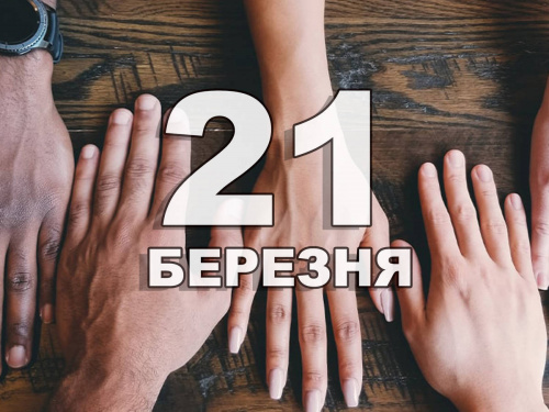 Сьогодні треба відмовитися від прання білизни: традиції та прикмети 21 березня