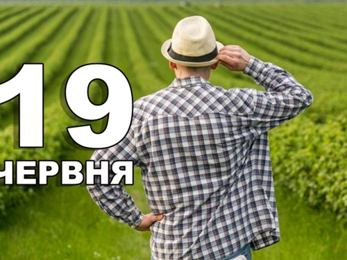Сьогодні не варто давати в борг гроші - традиції та прикмети 19 червня