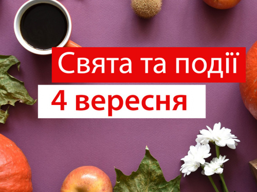 Сьогодні забороняється давати та брати у борг: традиції та прикмети 4 вересня