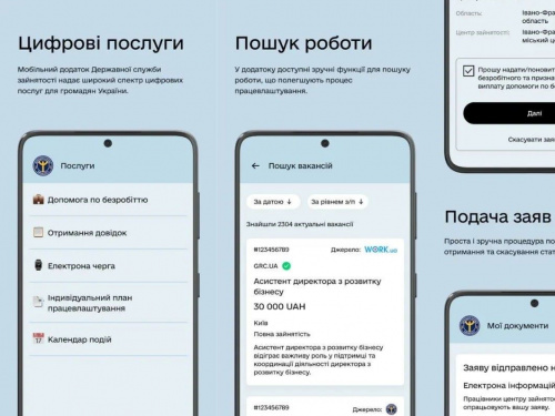 Знайти роботу стало легше: в Україні запустили новий державний застосунок