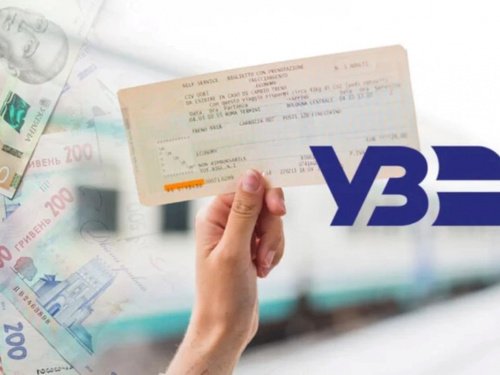 Пастка Дія.Підпису: як пасажир із Дніпра змусив Укрзалізницю повернути гроші через суд