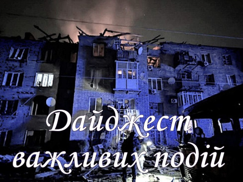 Дайджест найцікавіших новин Кам’янського за минулий тиждень: від руйнівної атаки «шахедами» до культурних відкриттів