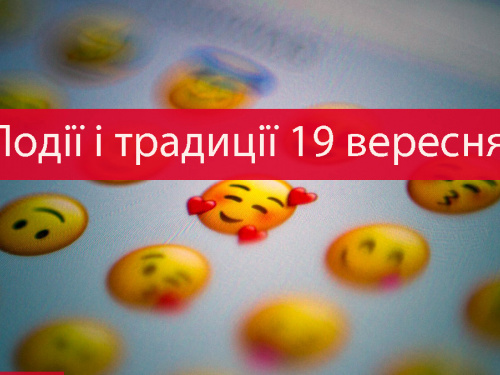 Сьогодні заборонено позичати і ревнувати - прикмети на 19 вересня