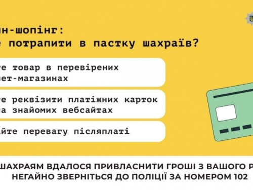 Продавав неіснуючий товар: у Кам'янському районі викрили 24-річного шахрая