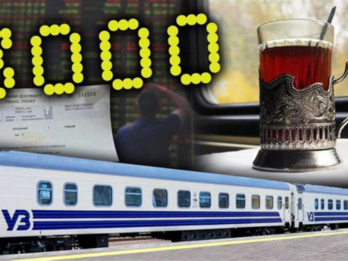 «3000 км Україною»: хто і як може отримати безкоштовні залізничні квитки - подробиці