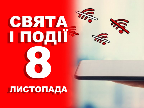 Сьогодні не можна займатися рукоділлям та колоти дрова - прикмети 8 листопада