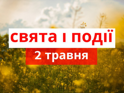 Сьогодні не можна носити брудний, порваний, чужий одяг - прикмети 2 травня