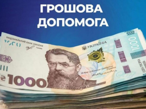 Зимова допомога 6 500 грн: що робити, якщо гроші не прийшли