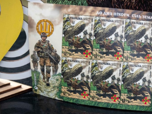 На Дніпропетровщині ввели в обіг нову марку на честь героїв-піхотинців