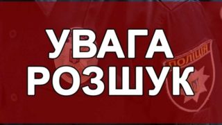 У Кам’янському районі зникла бабуся: що відомо