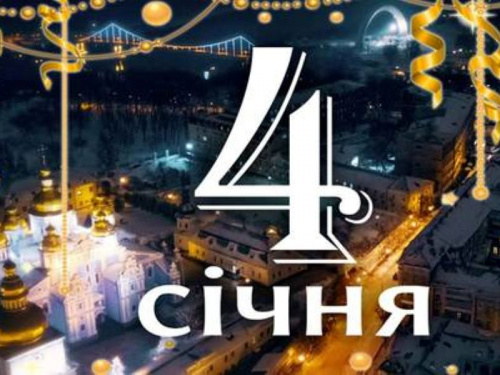 Сьогодні не можна розповідати про свої плани й цілі: традиції та прикмети 4 січня