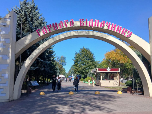 Підготовка до осіннього сезону: Центральний парк Кам’янського запускає нові атракціони 