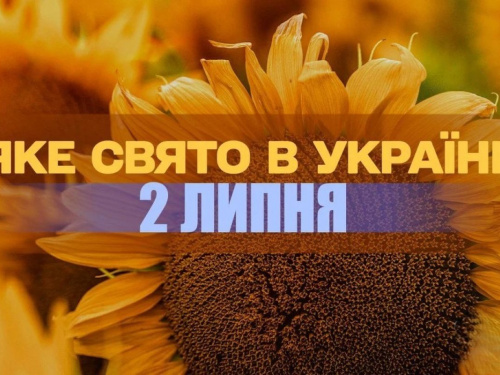 традиції та прикмети 2 липня
