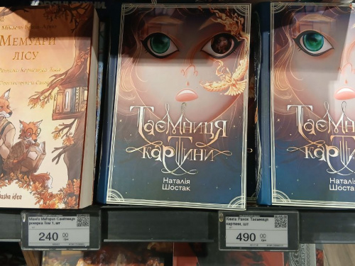 Символ декомунізації: у Кам’янському можна придбати першу книгу перероблену з російськомовних видань