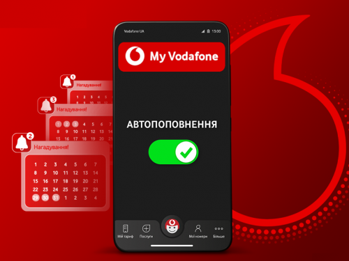 Vodafone запустив автоматичне поповнення мобільного рахунку: як кам’янчанам його налаштувати