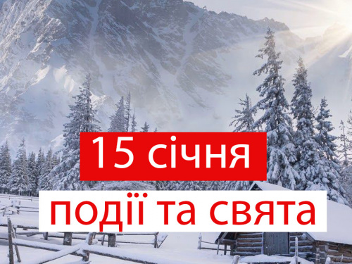 Сьогодні не можна їсти свинину, переїжджати та хворіти - прикмети 15 січня