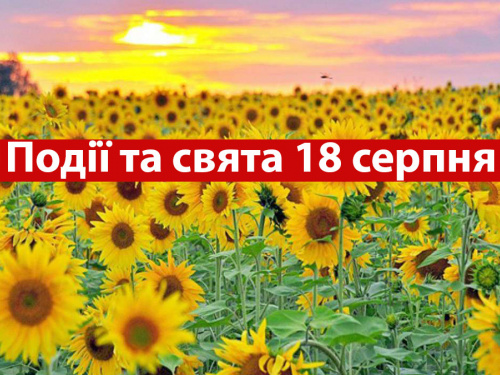 Сьогодні не можна їсти хліб без солі або цибулі та лишати дітей у кімнаті