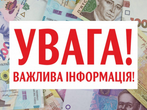 Чому затримують виплати ВПО у вересні 2025 – причини та що робити