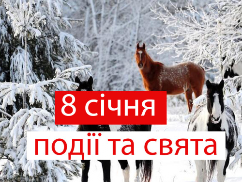 Сьогодні не можна варити і пити кисіль - прикмети 8 січня