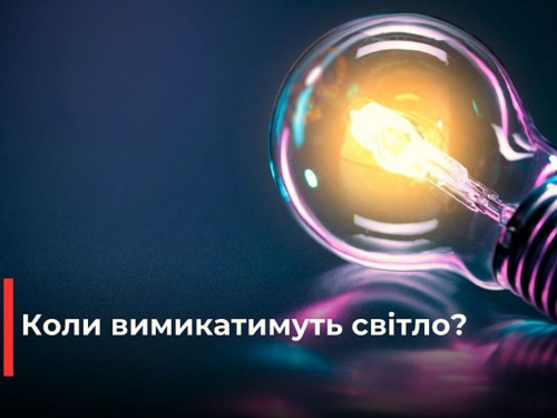 Графіки відключення світла в Дніпрі та області 31 січня: актуальна інформація від ДТЕК