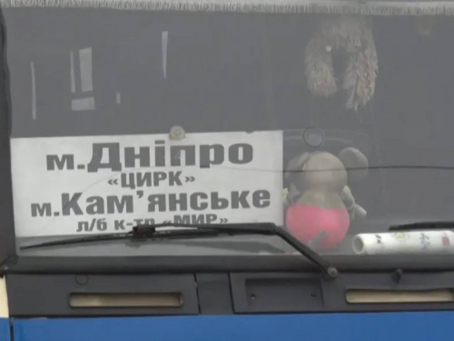 Поїздка до Дніпра здорожчає: пасажирів Кам'янського попередили про нові тарифи