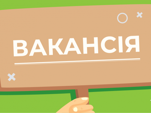 Дніпропетровщина серед лідерів областей з найбільшим числом вакансій: кого шукають в Кам'янському