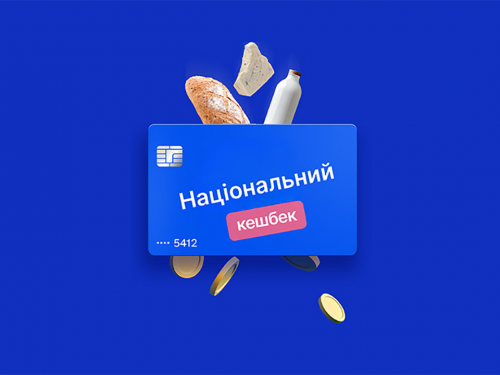 Колаж: банківська картка із написом "Національний кешбек" та продукти харчування за нею