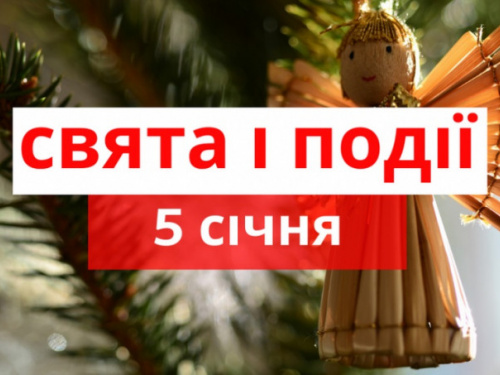 Сьогодні заборонено влаштовувати гучні гуляння, розважатися: традиції та прикмети та традиції 5 січня